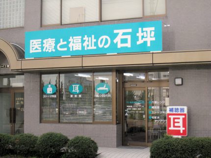 岩滝店